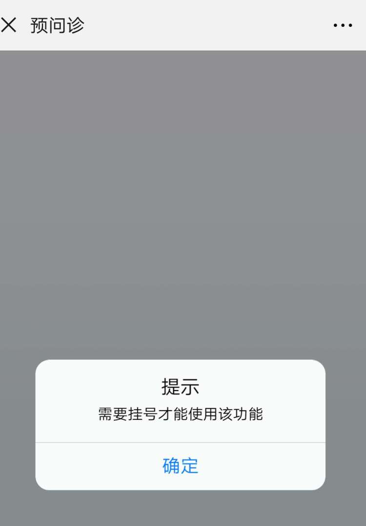 网上怎么预约挂号,网上怎么预约挂号看病