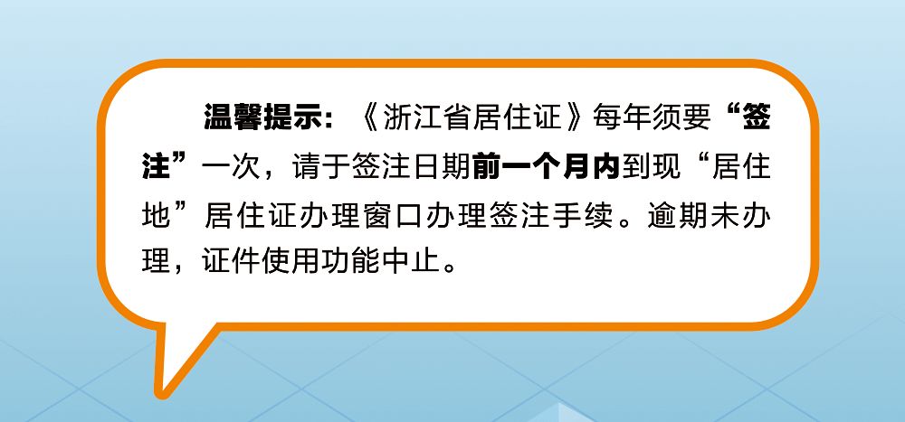 居住证照片什么底色（居住证照片什么底色什么衣服）-第24张图片-华展网