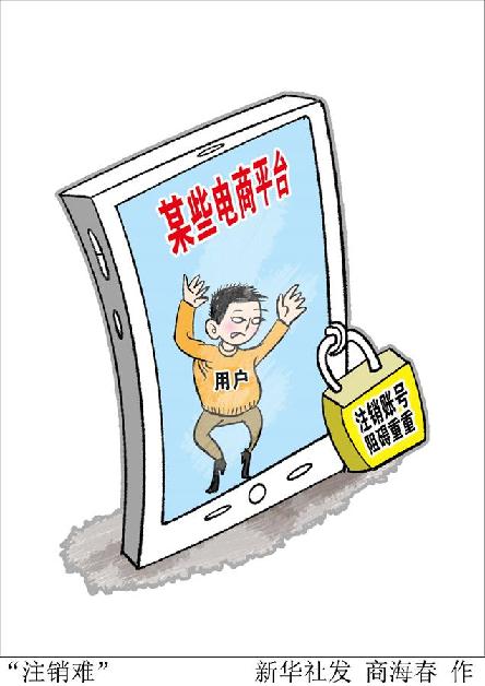 变与没变并存——电子商务法实施月余调查