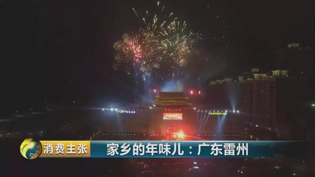 还福、摆年花、点油灯...带你到广东雷州体验不同的年味儿！