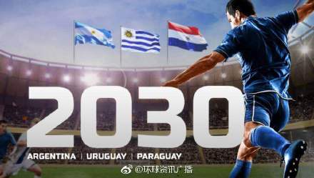 2030年是哪里的世界杯(智利加入，南美四国共同申办2030世界杯)