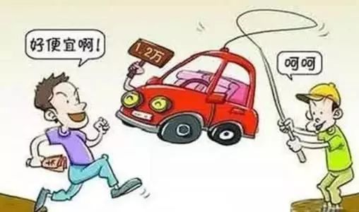 提醒丨二手车市场的坑人套路（案例+指南）