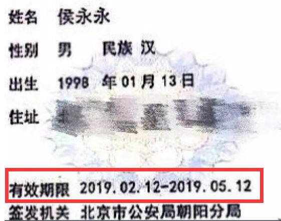 侯永永怎么不上场（侯永永为何暂无法代表国安与国足出战？具备资格更需完成手续！）