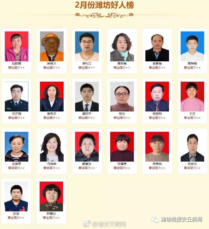 学习的榜样！安丘这名环卫工人火遍全潍坊！他是谁？