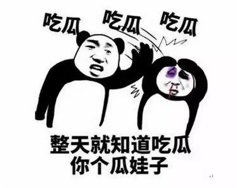 瓜娃子是什么意思 情侣之间叫瓜娃子-春风号