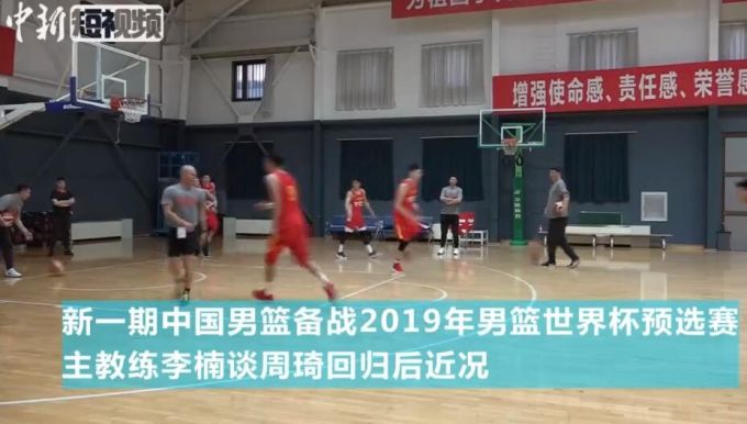 李楠回应周琦近况(李楠回应周琦近况 他表示，周琦之前崴脚后休息了一段时间)