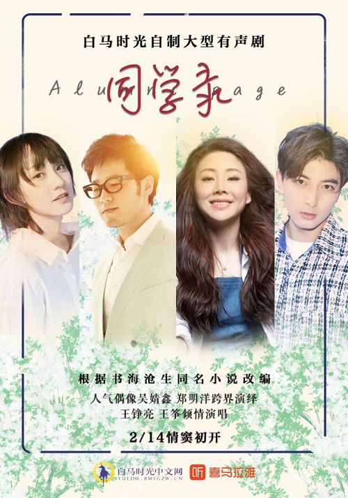 中国同学录网（怎样进入中国同学录）