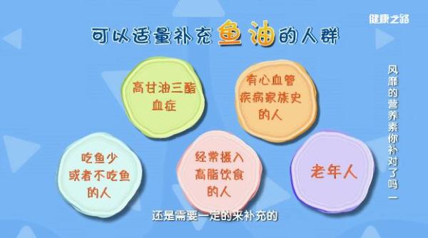 鱼油的功效与作用（一文了解鱼油的营养价值）