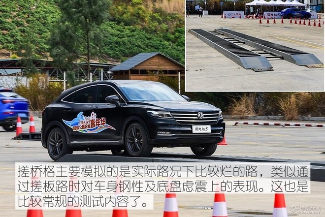 更“潮”的选择 场地试驾东风风光ix5 1.5T