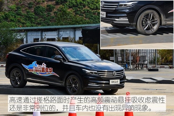 更“潮”的选择 场地试驾东风风光ix5 1.5T