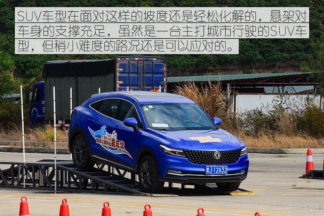 更“潮”的选择 场地试驾东风风光ix5 1.5T