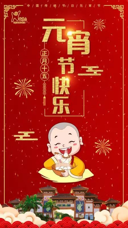 元宵佳节好去处 三亚南山祈福万家团圆