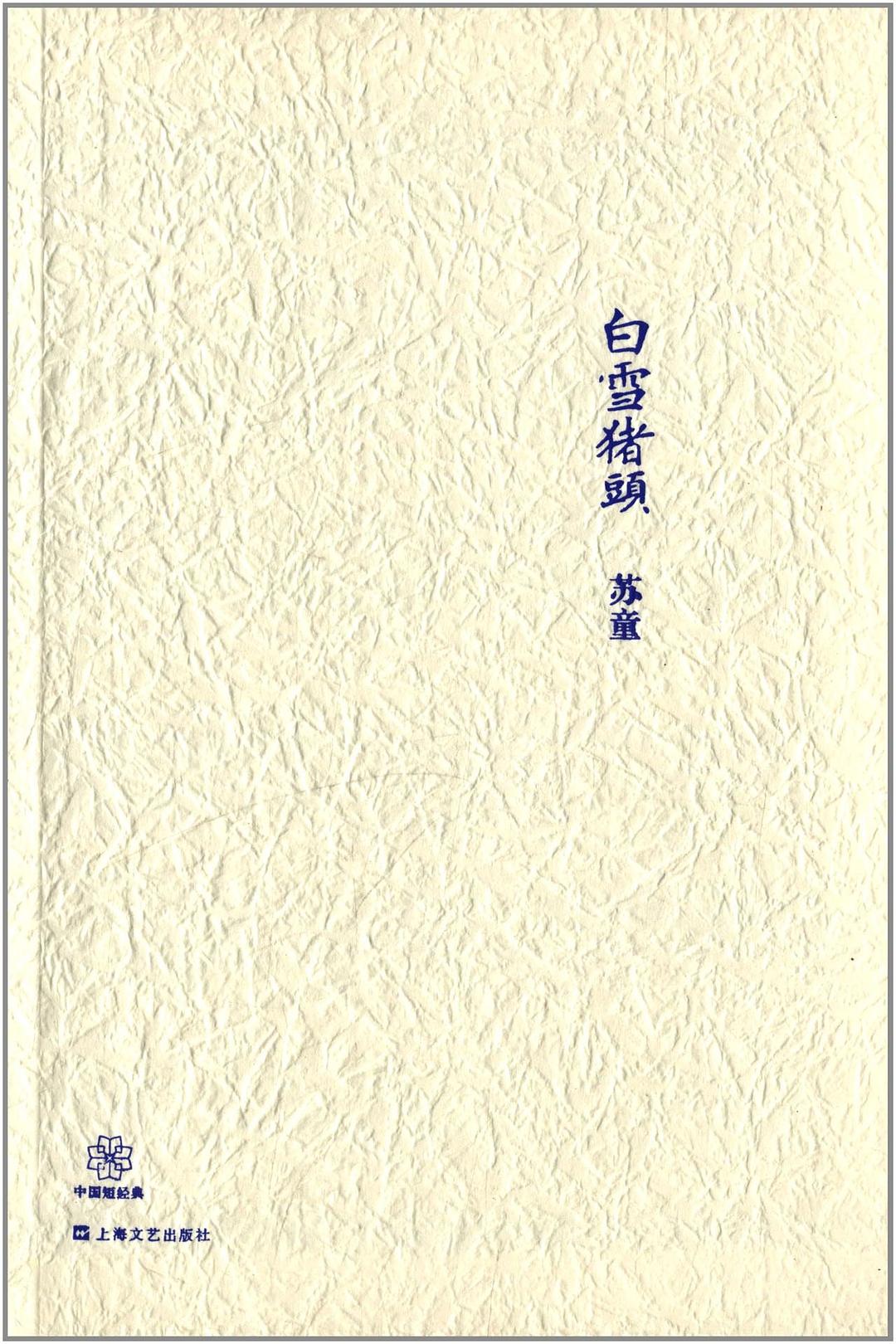 杂食中国人：热衷吃与谈吃，是饥不择食还是我吃故我在？