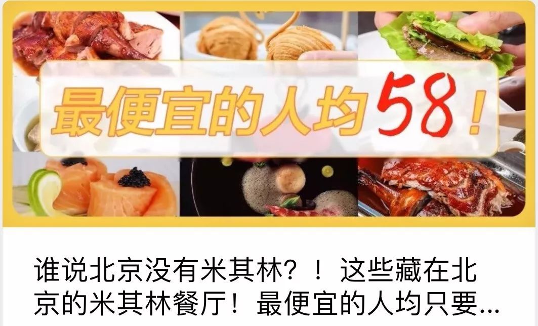 人均50元吃大董！帝都烤鸭界的劳斯莱斯！还能这样吃？！