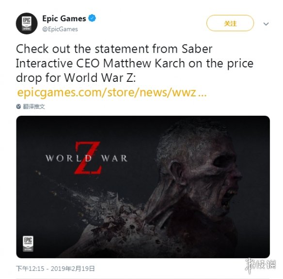 《僵尸世界大战》Epic商店降价 预购的玩家也退差价