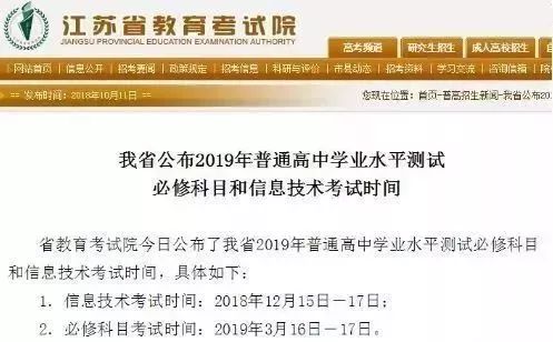 重磅！江苏高考将取消“见A加分”！这些学生家长可以松口气了