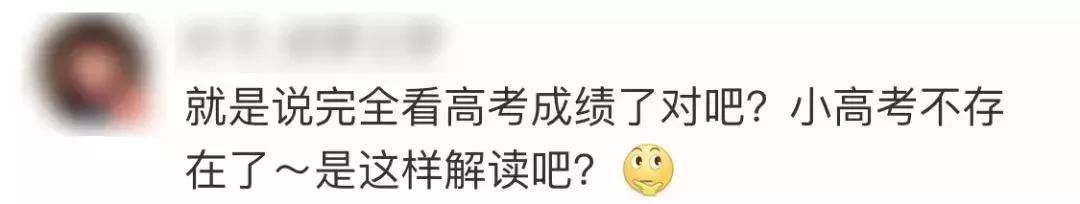 重磅！江苏高考将取消“见A加分”！这些学生家长可以松口气了