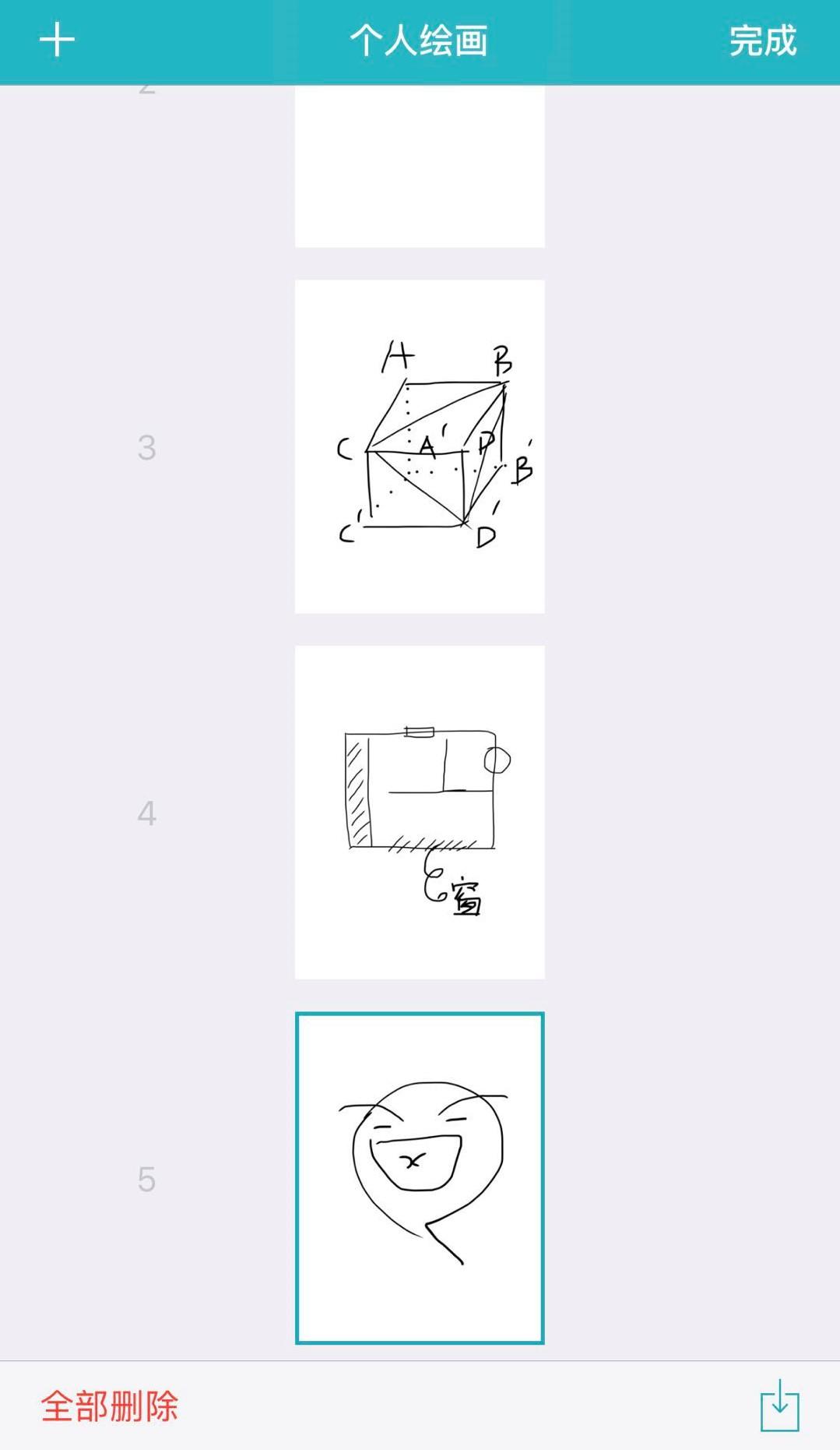 Inko - 白板：手机协作开启新时代