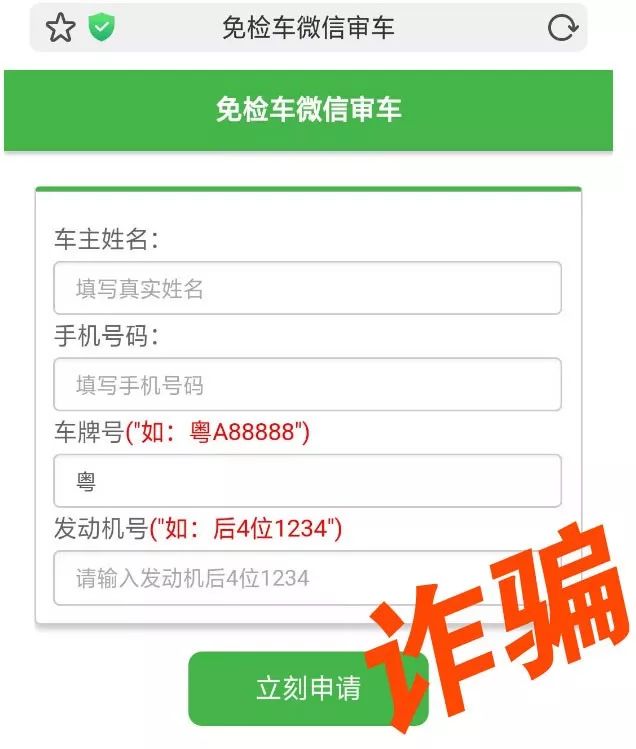 新套路！这条“广东交警”的短信，千万别信