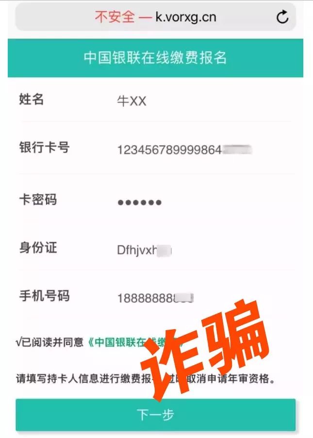 新套路！这条“广东交警”的短信，千万别信