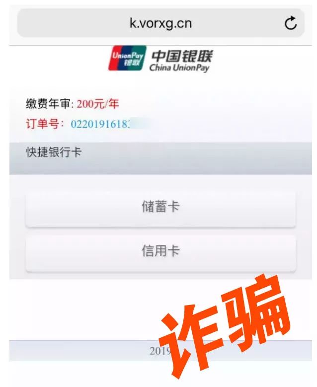 新套路！这条“广东交警”的短信，千万别信