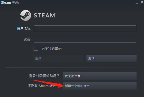steam注册账号教程 G胖阴谋的第一步
