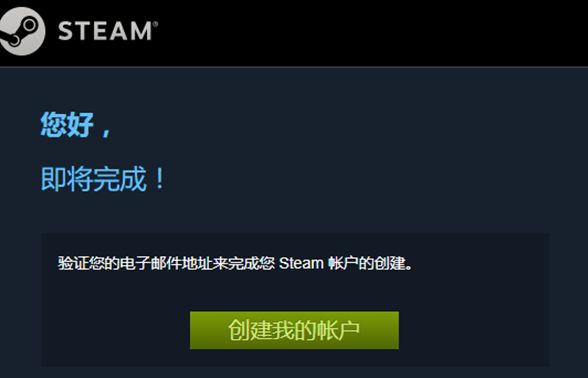 steam注册账号教程 G胖阴谋的第一步