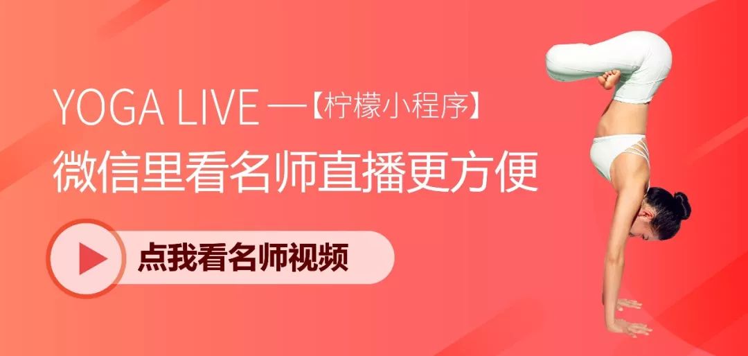 练瑜伽膝盖痛的时候，你应该怎么做？