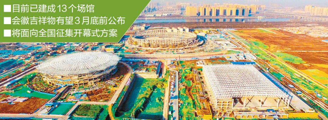 听·西安丨第十四届全运会场馆年底前全部完成主体工程