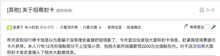 招行现“封卡潮”？多人已被封卡，网友发现5个特点