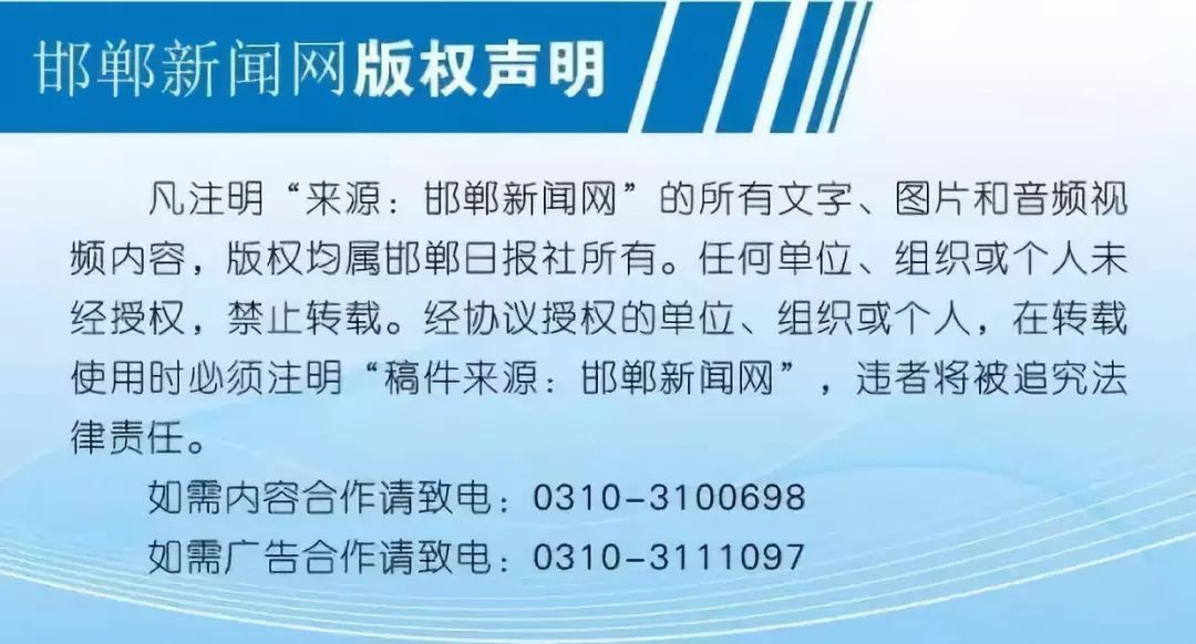 邯郸招聘20名森林消防员！还有更多好工作等你来