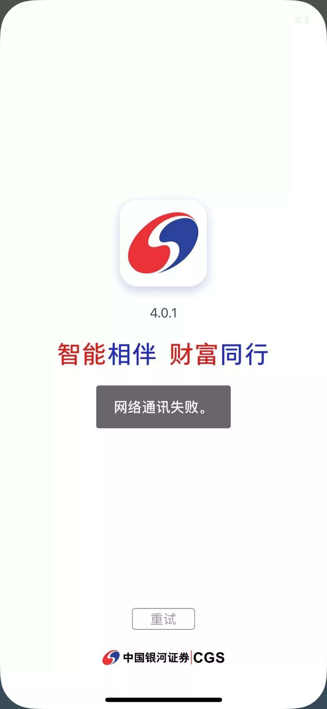 散户不淡定了！至少6家券商APP被“挤爆”：股票一度"买不进，卖不出"，上一次还是2015年大牛市