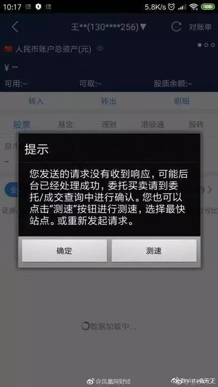 散户不淡定了！至少6家券商APP被“挤爆”：股票一度"买不进，卖不出"，上一次还是2015年大牛市