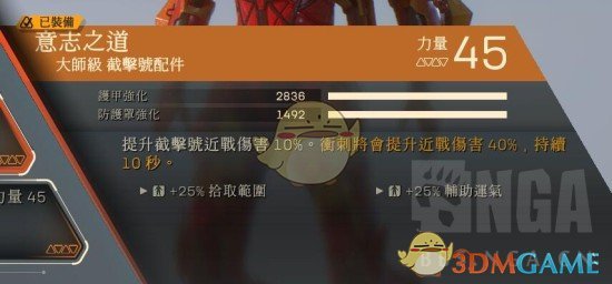 《圣歌》截击的装备该怎么带？截击装备选择指南及玩法攻略