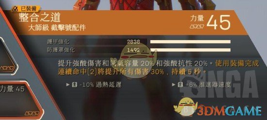 《圣歌》截击的装备该怎么带？截击装备选择指南及玩法攻略