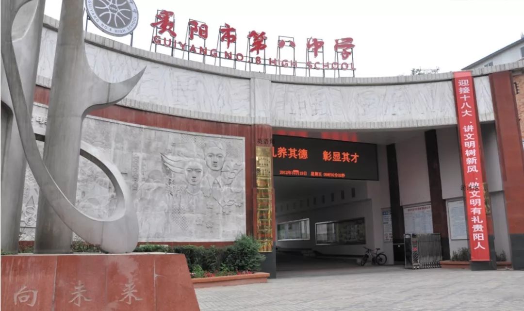 贵阳民族中学 贵阳民族中学校花-徐拾记官网