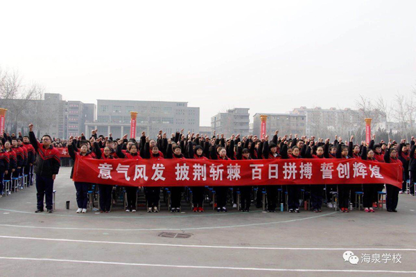 各地举行高考百日誓师大会，衡水二中学生举百面“胜”字大旗