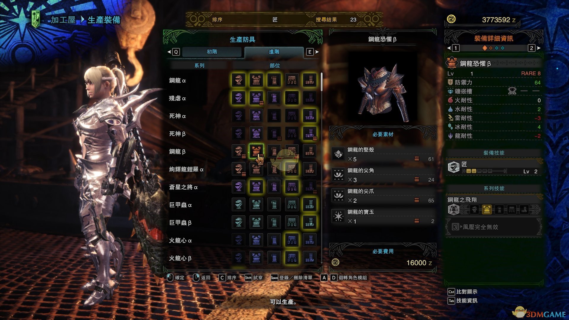 《怪物猎人：世界》万能通用配装分享