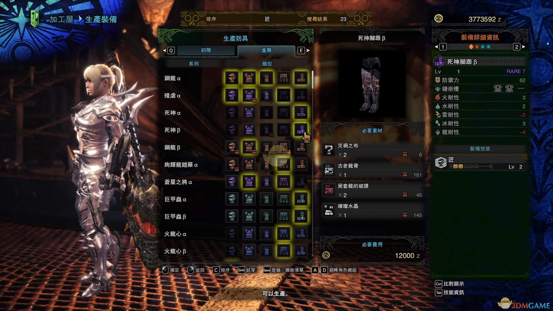 《怪物猎人：世界》万能通用配装分享
