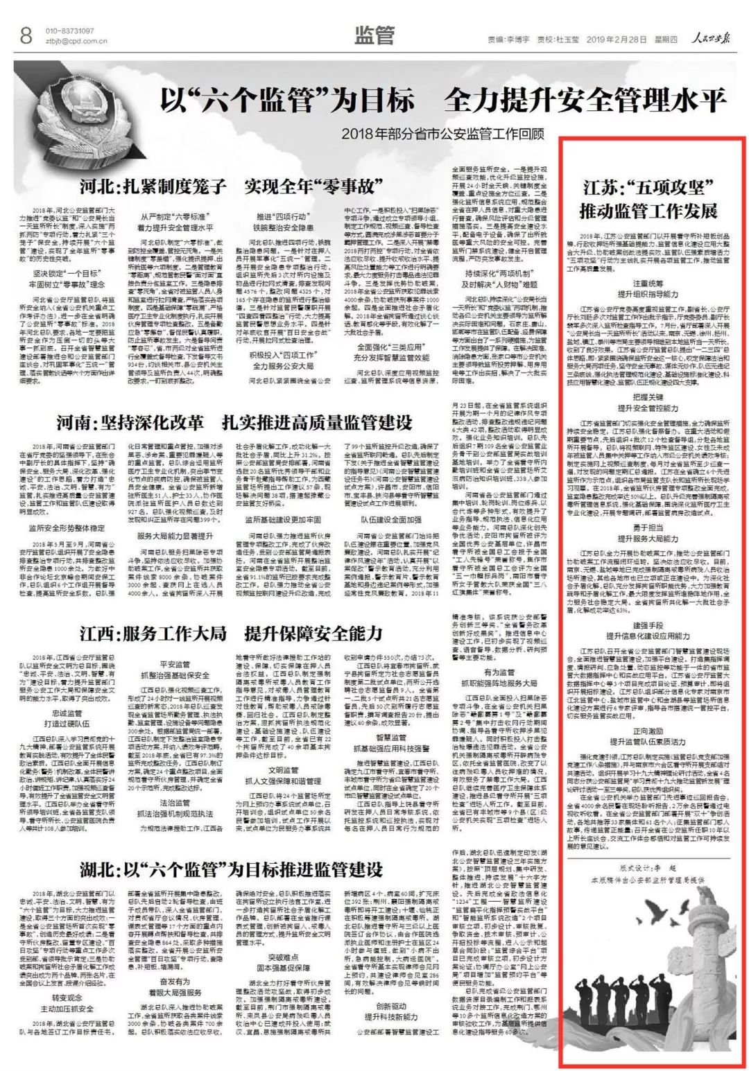 全员学习使“学习强国”成“爆款软件”