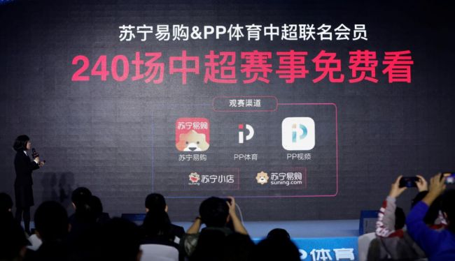 哪里能看到免費的中超（新賽季中超去哪看？超多渠道，蘇寧易購免費看！）