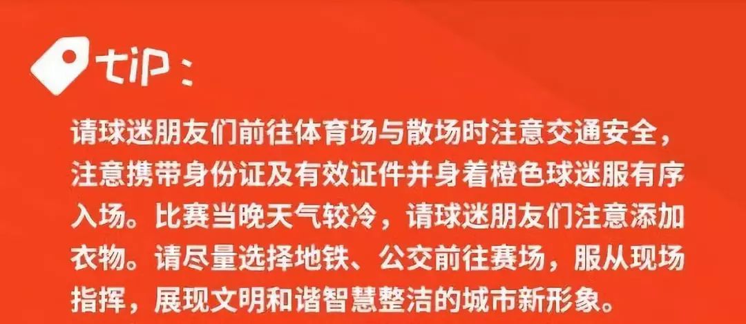 武汉文体频道为什么不转中超(今晚！中超，武汉回来了！自驾、公交、地铁、场馆……观赛攻略抢先看！)