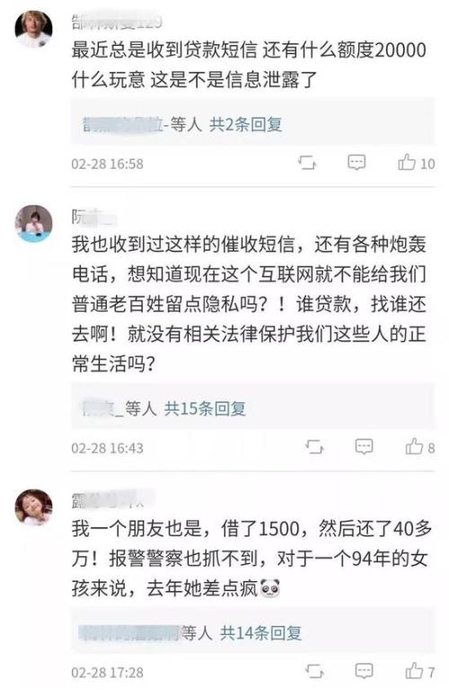 贷款APP沦为高利贷平台 借1500元3个月后竟要还55万