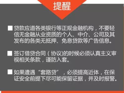 贷款APP沦为高利贷平台 借1500元3个月后竟要还55万