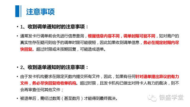 调单、冲正、拒付、单边账及POS机故障等问题处理大全！