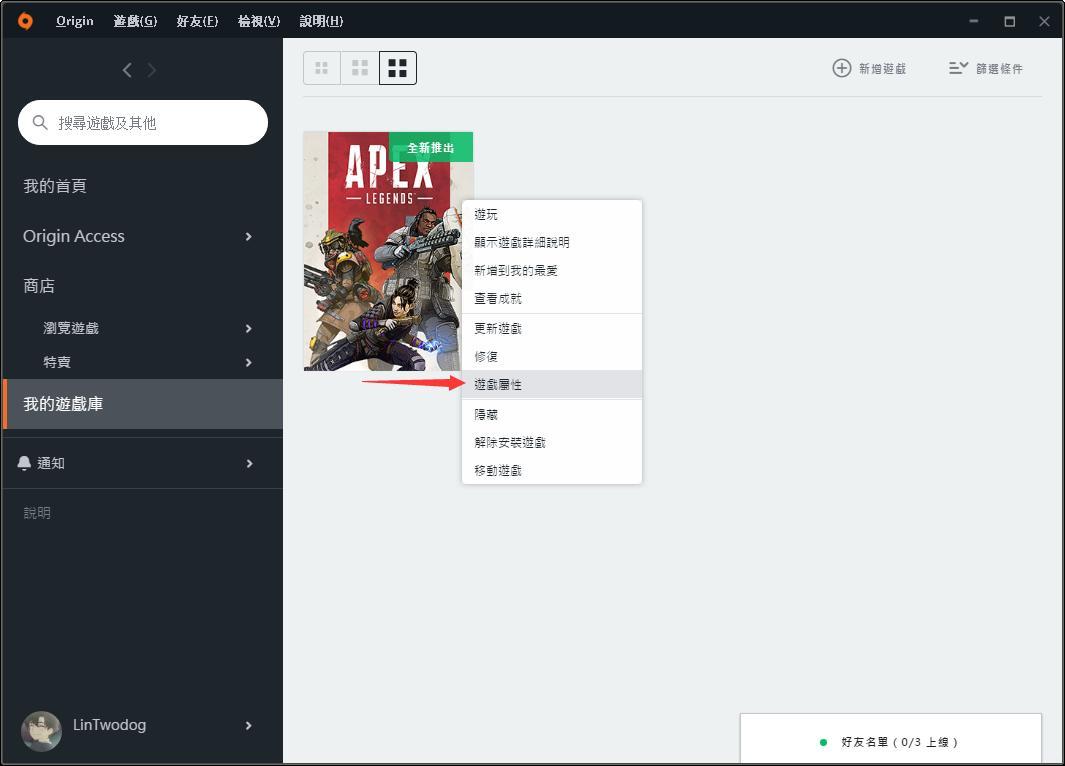 Apex英雄帧数限制怎么解锁 Apex英雄帧数解锁方法分享
