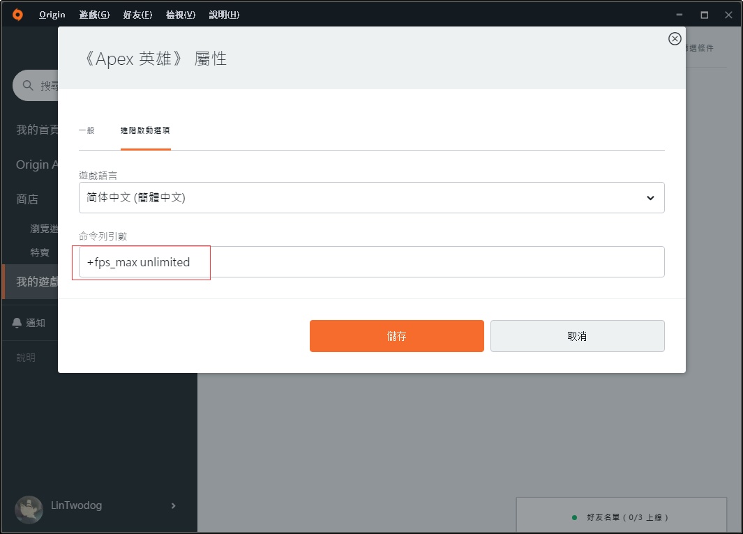 Apex英雄帧数限制怎么解锁 Apex英雄帧数解锁方法分享