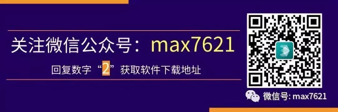 3DMAX全套各版本软件安装序列号和密钥