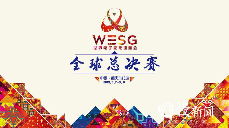 王蓉世界杯(WESG战争天使｜WESG来袭 这些高颜值、高杀伤力的角色你值得关注！)