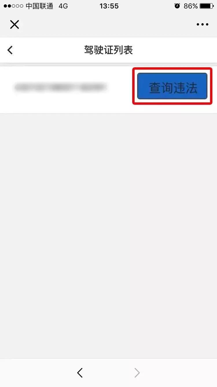湖南违章查询,湖南违章查询在线查询